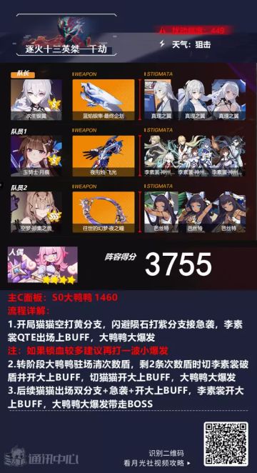 深渊阵容推荐︱劫哥不要啊！