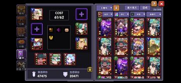 cost最高是65怎么提上去