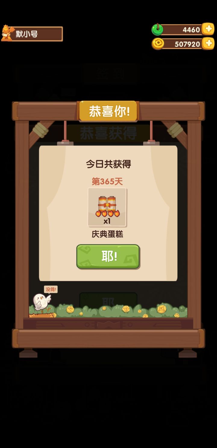 一周年记录截图