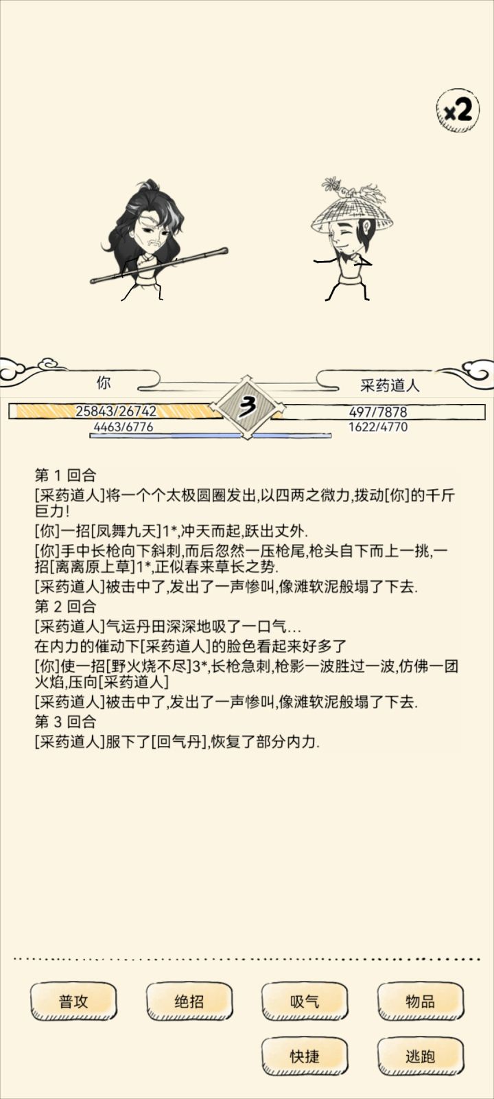 关于新版本的建议截图