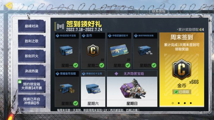 宝箱不送了？转盘轮番上，合着忽悠人玩是吧瘦普截图
