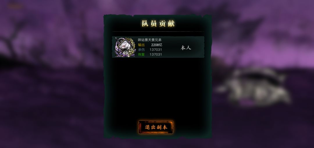 上官叔，侄子已掌握这部分魔堡血脉——【铁蛋】截图