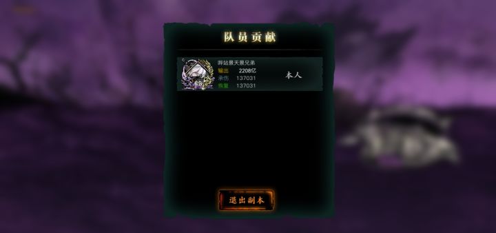 上官叔，侄子已掌握这部分魔堡血脉——【铁蛋】截图