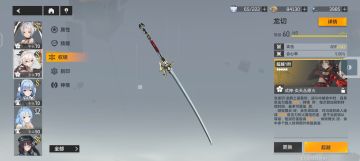 专武S龙切目前练度配置