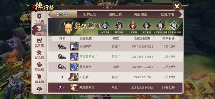 QQ区首通大元素截图