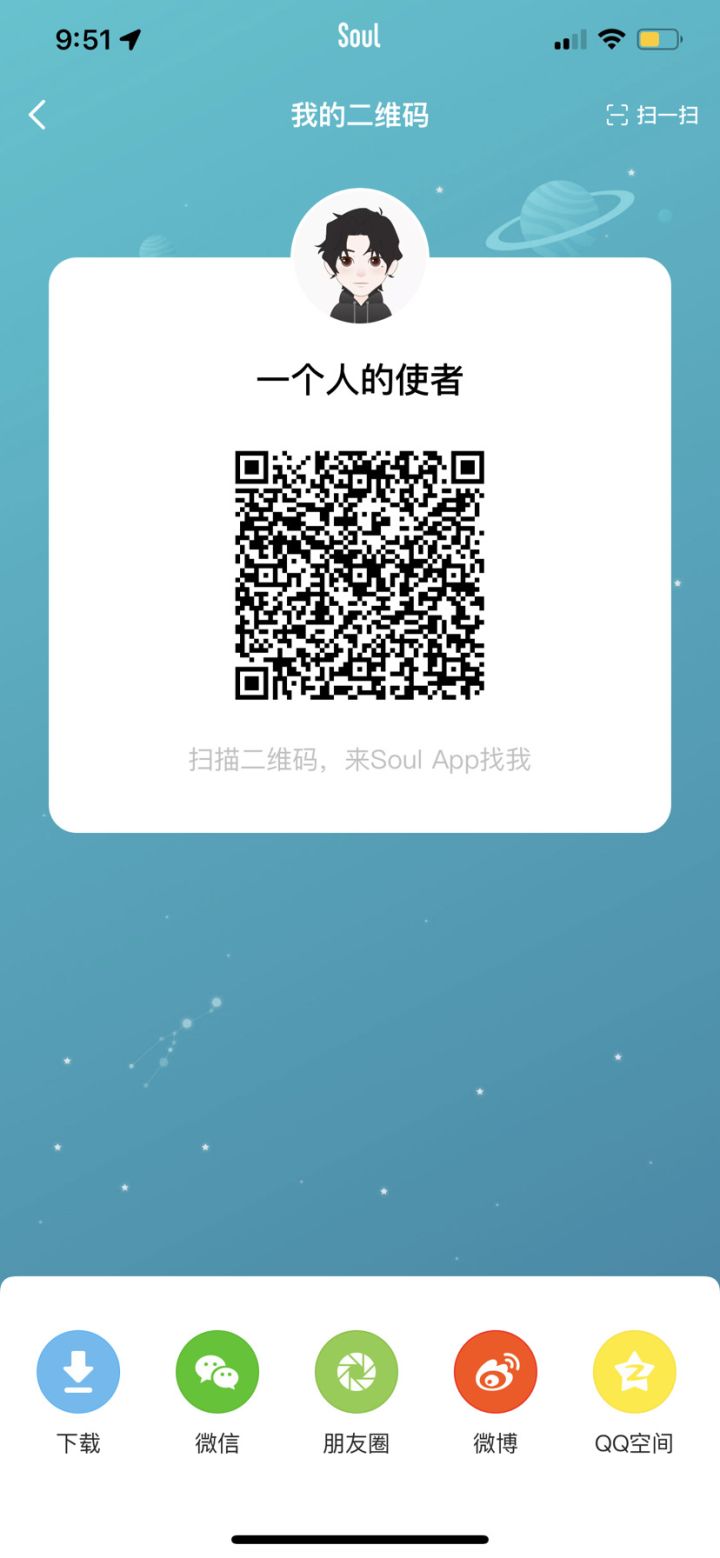 soul上没人玩墨斗?截图