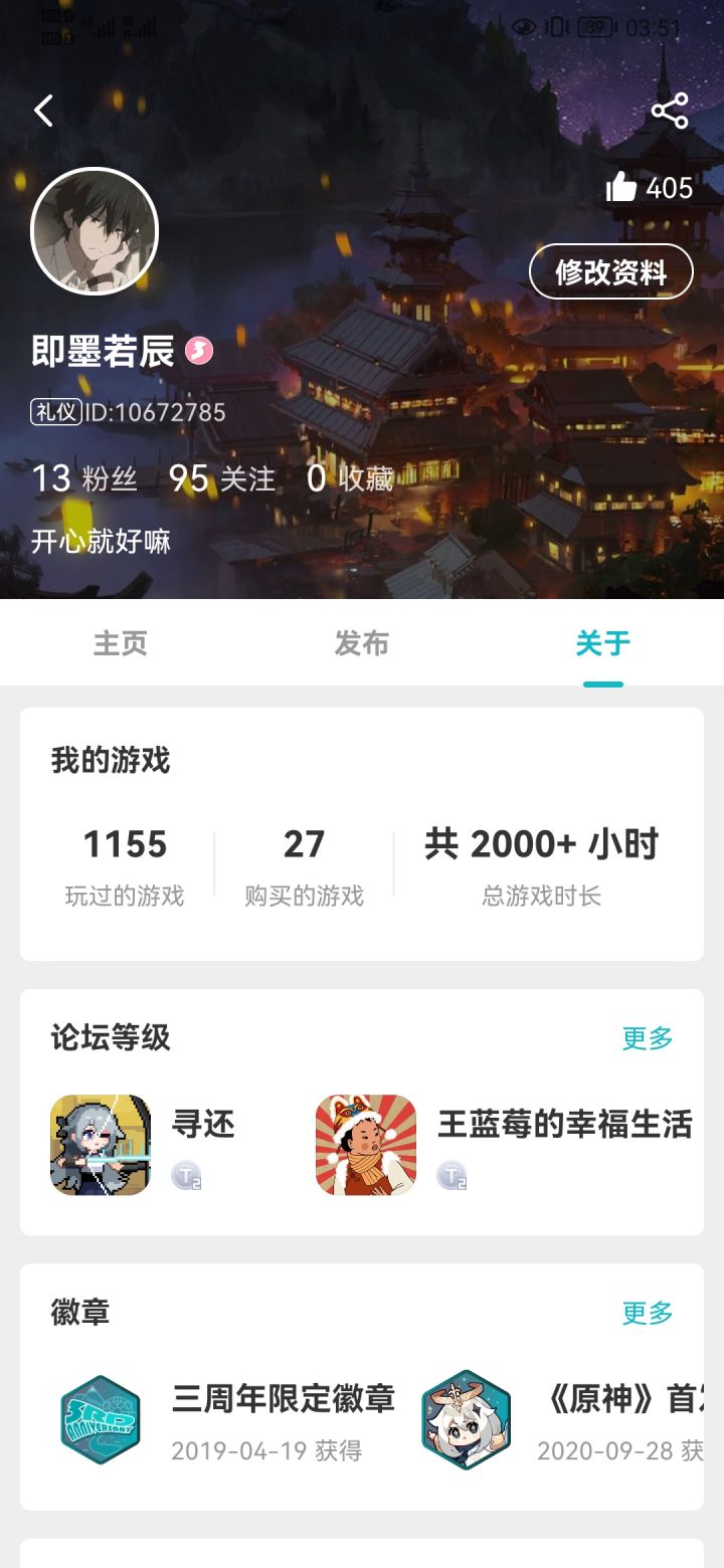 有玩过1500+游戏的大佬吗截图