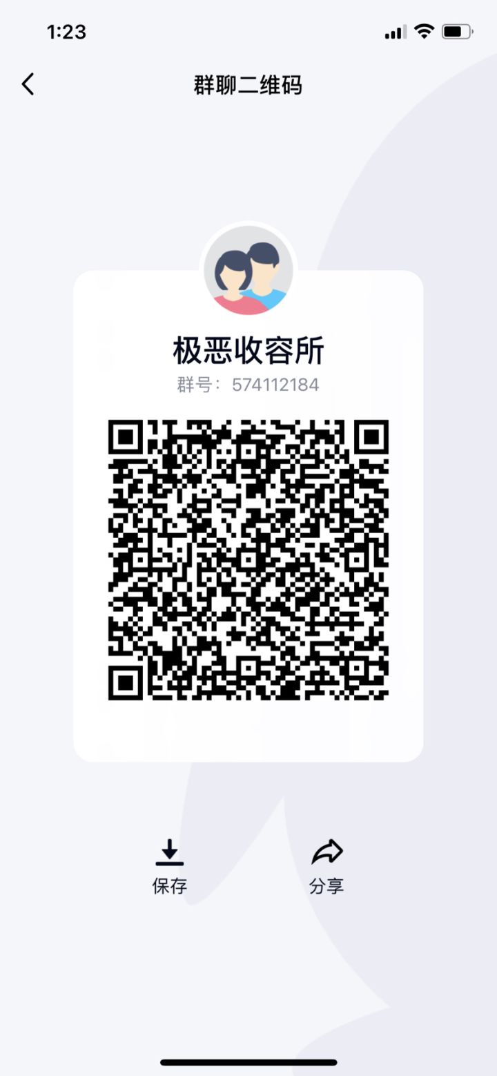 新建秘极恶招人截图