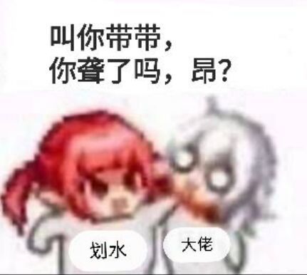 有大佬带我开稻妻嘛截图