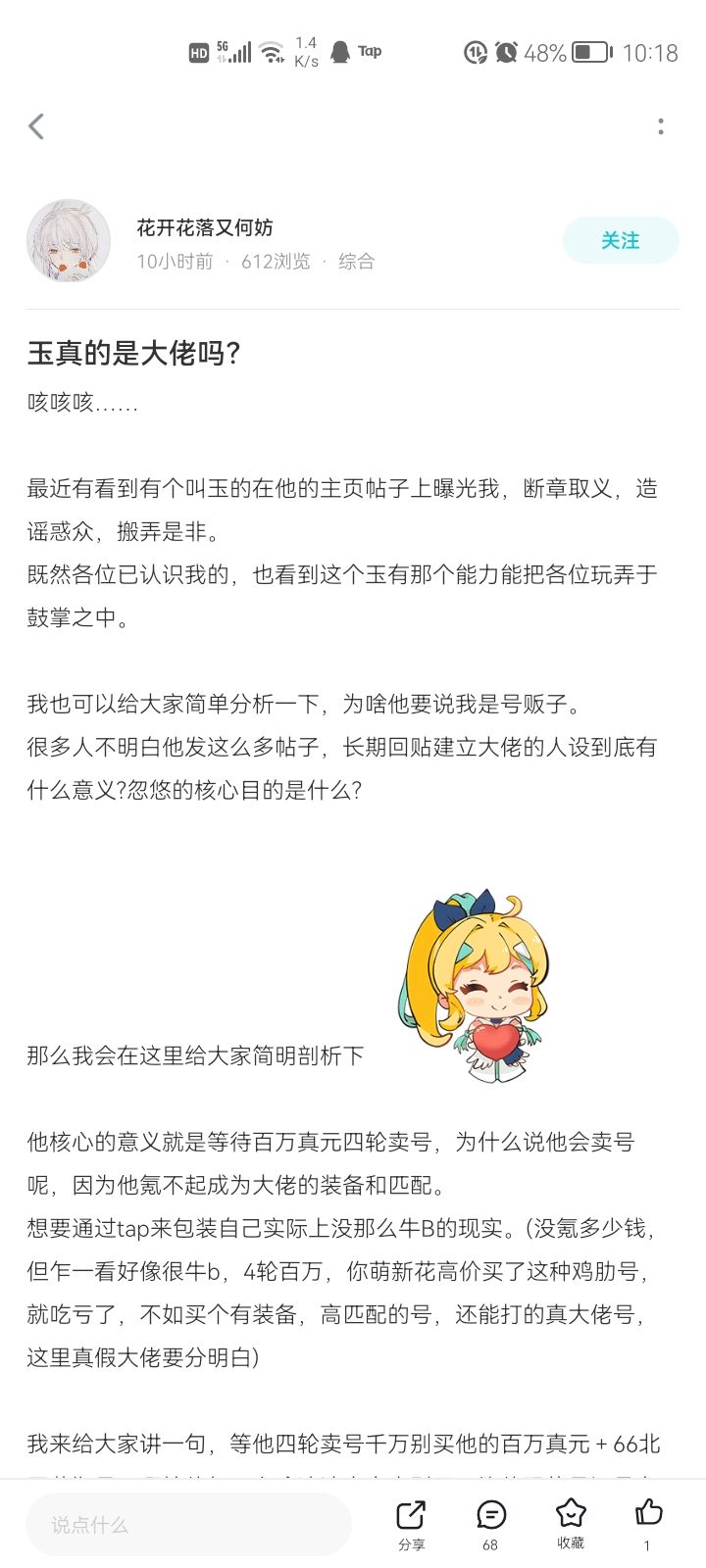我也不知道怎么说。截图