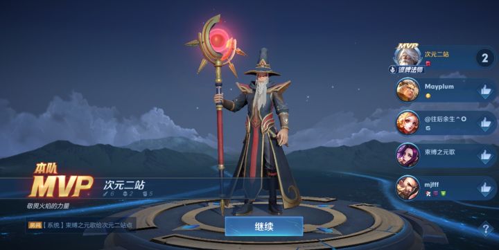 姜子牙办MVP可以可以问一下姜子牙,会不会重做技能,我好像记得以前官方有重做姜子牙的想法截图