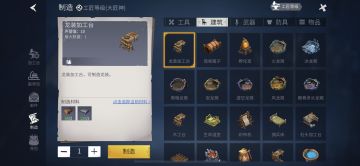 六阶重铸龙装制作