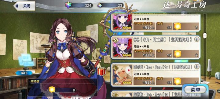 bb和阿蒂拉截图