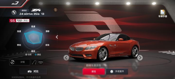 关于氪金度 自行感受吧截图