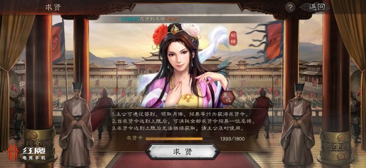 求贤还是求钱!截图