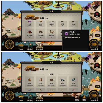 说几个老玩家都知道，新玩家不知道的没啥大用的小知识（第五期，山海界经营篇）