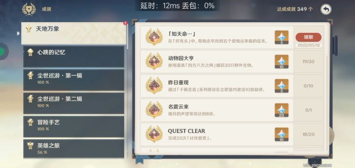 听我说谢谢你截图