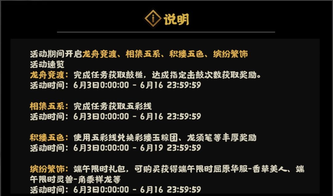 端午活动攻略，省点计算时间截图