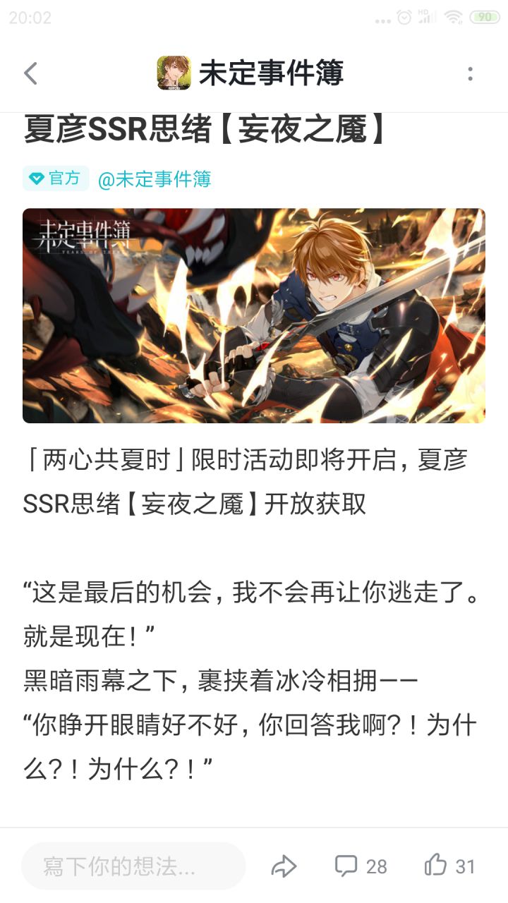 米忽悠 本小姐要给你们寄刀片!!!截图