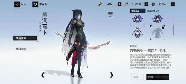 这皮肤绝版了吗截图