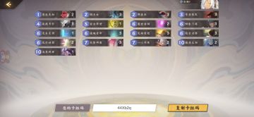 【封神决卡组】号召四象阴