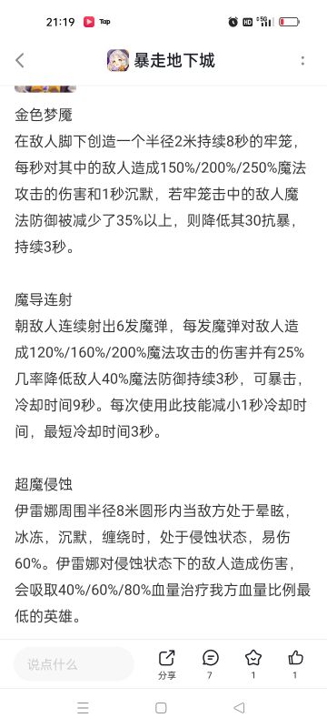 看板娘阵容推荐及宝具推荐。