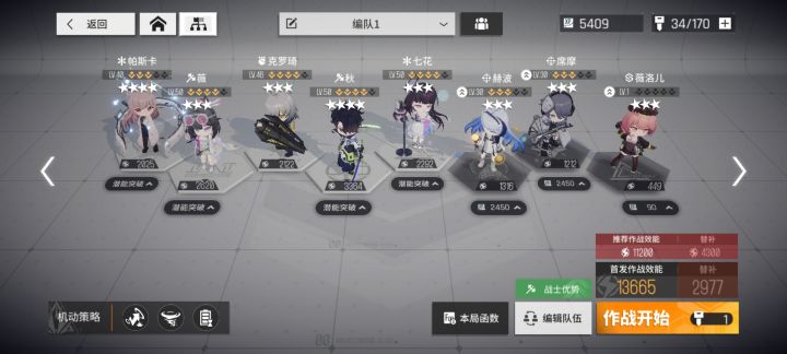 打到4-5打的比较吃力了怎么办截图