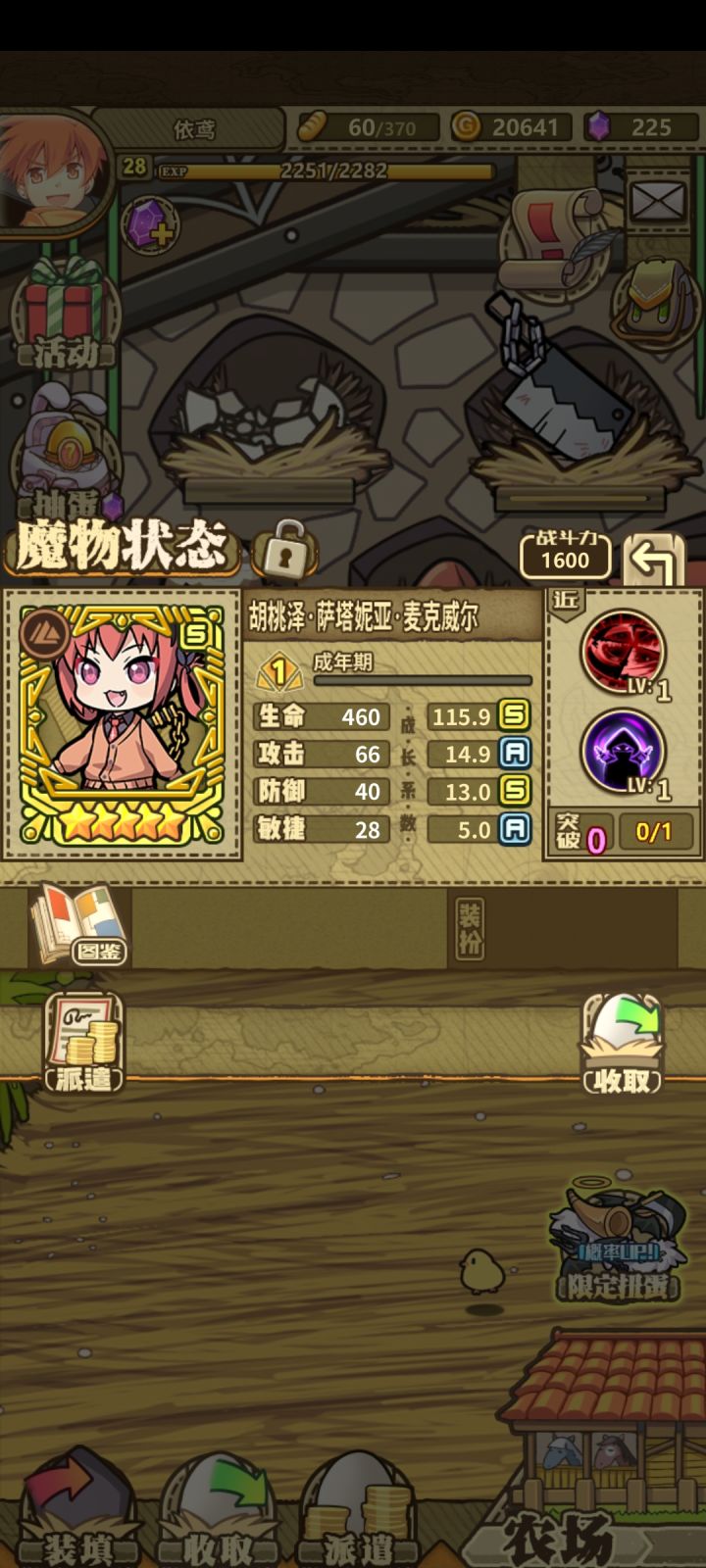 那个转换怎么玩啊?截图