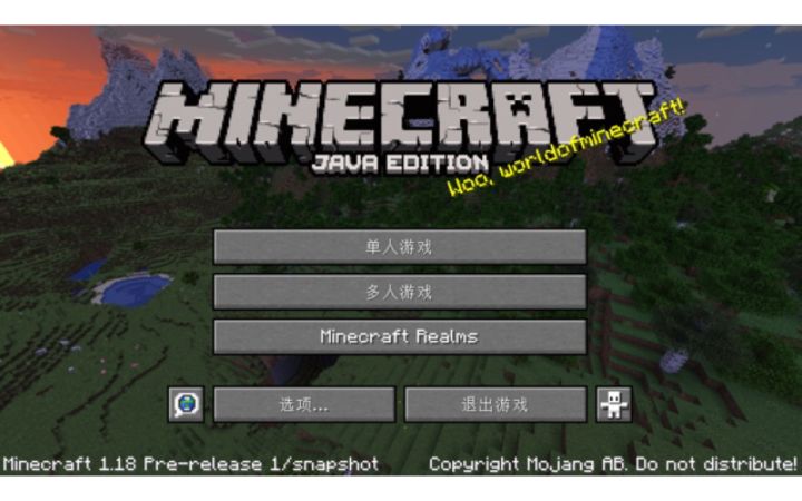 Java1.18出pre1了截图