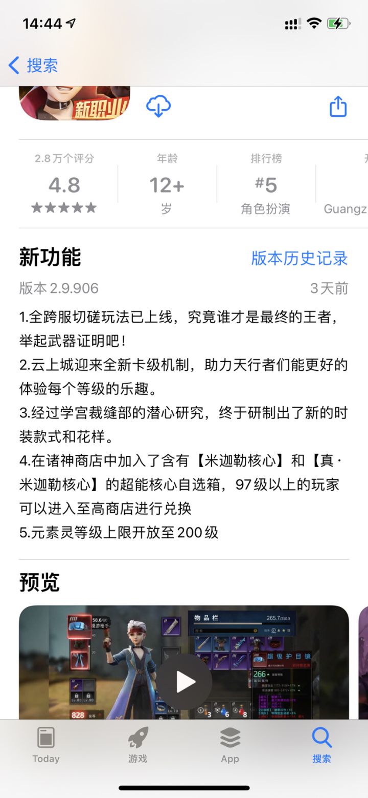 能卡级玩了?能卡多少级?截图