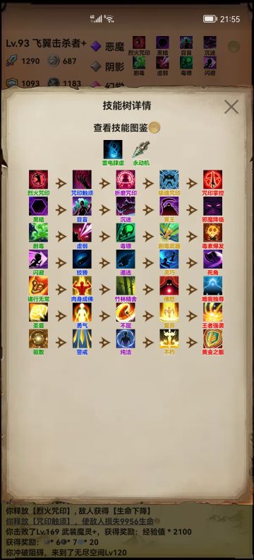 1.6版通关卡组推荐（竹林遁逃毒）