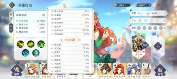 关于伤害加成上限 测了点其他的