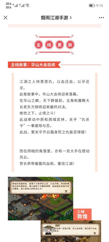 蚊子腿：共迎新年 66元宝