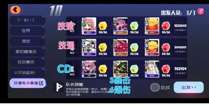 两种困难10－10打法 1截图