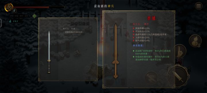 我刷到神兵了！！！截图