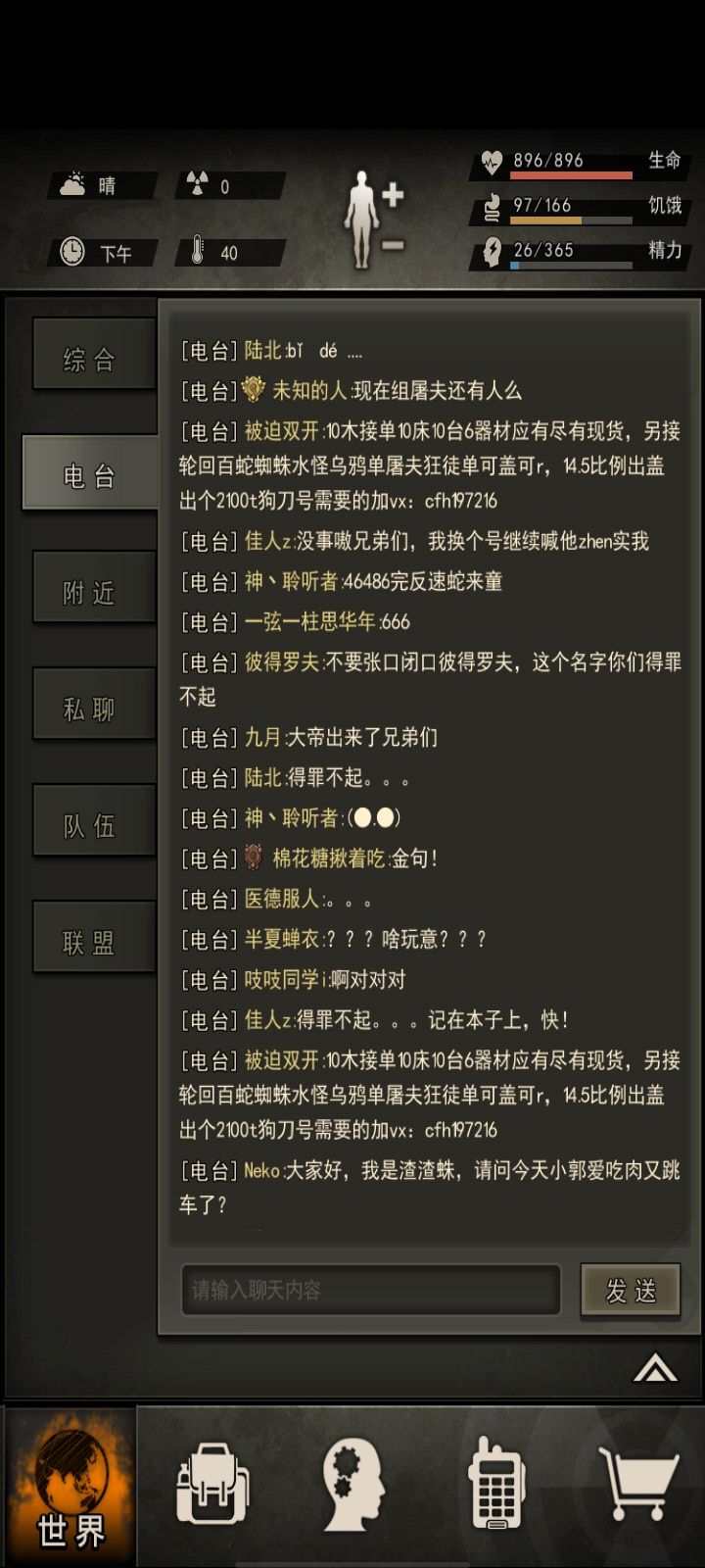 当世界亦是如此混沌不堪之时，便是我彼得大帝涅槃重生之日。截图