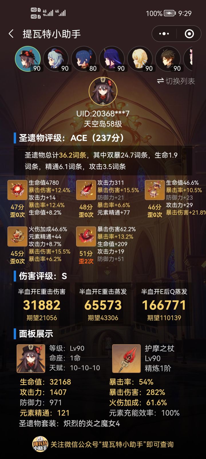 胡桃,你快毕业吧截图
