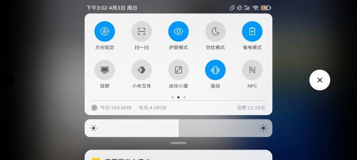 Classin切后台不被发现方法来啦!!截图