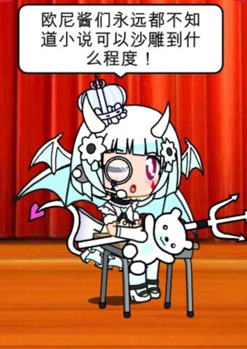 露莉可贞在扭蛋——奇葩小说1