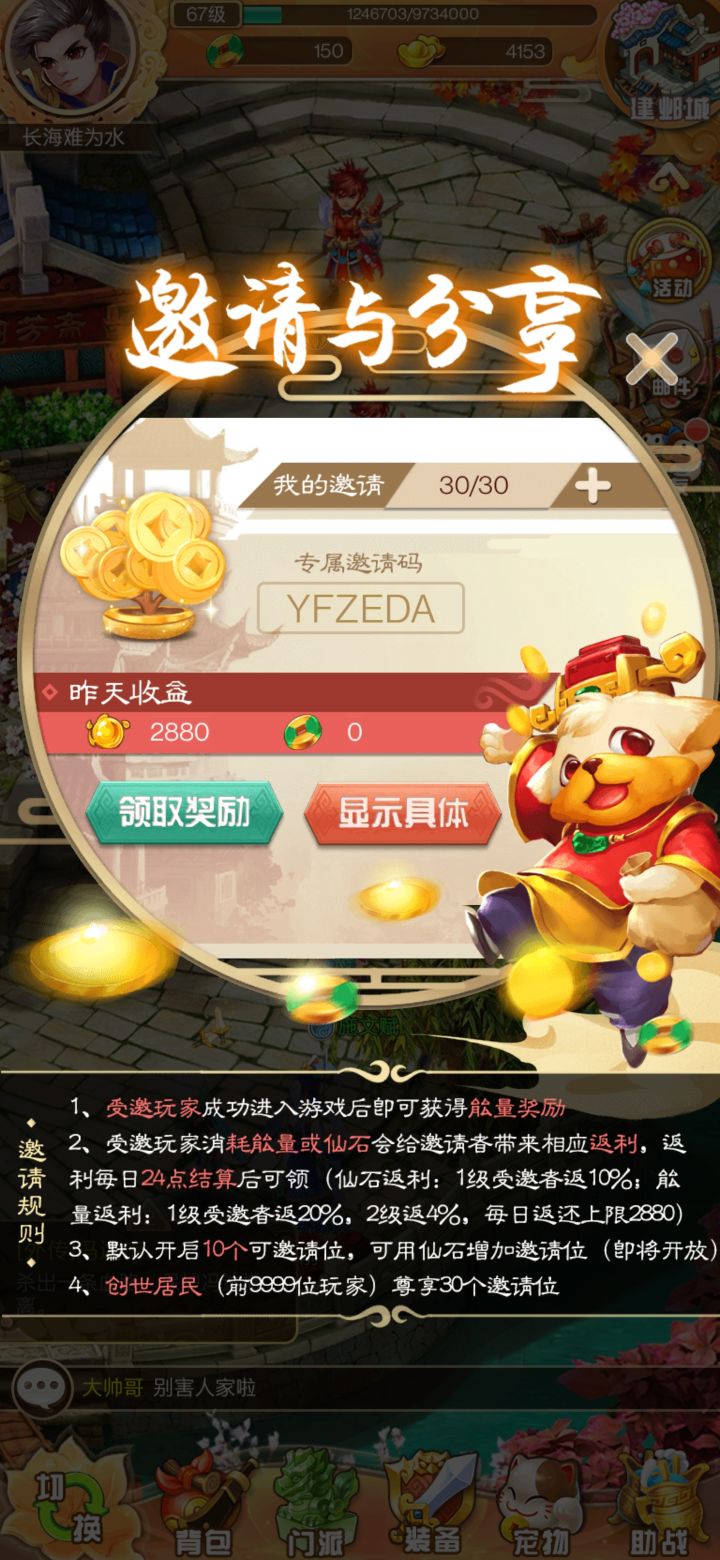 爬塔小知识截图
