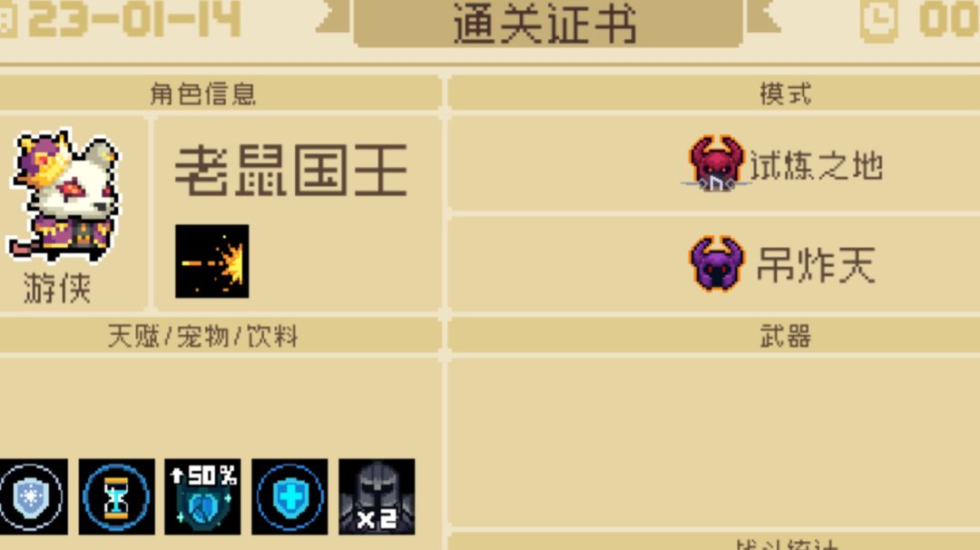 紫手刀的攻略截图