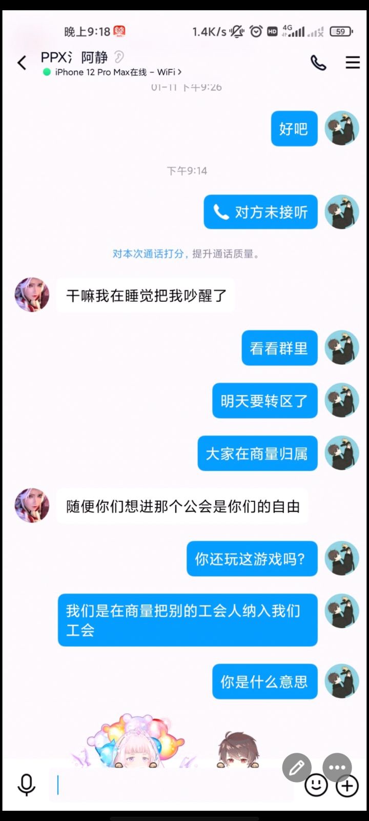 生活充满了苦涩截图