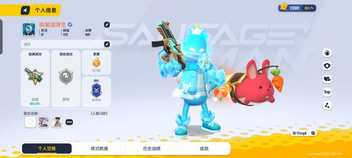 退游咯截图