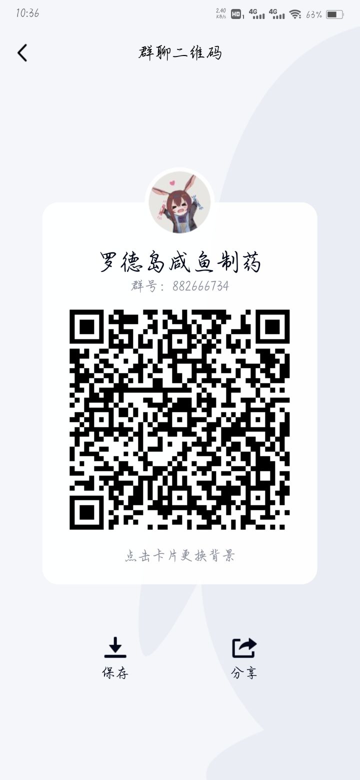 萌新群招人啦截图