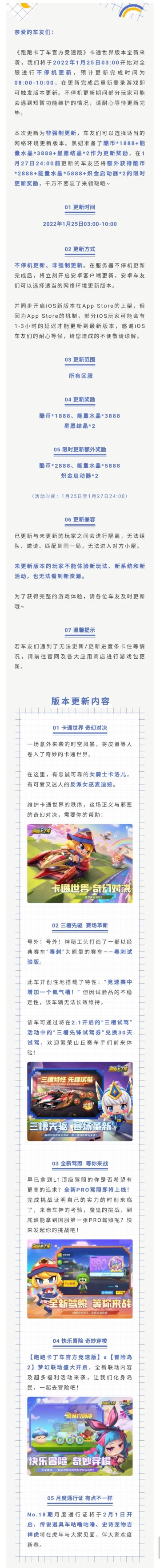 S16版本更新公告