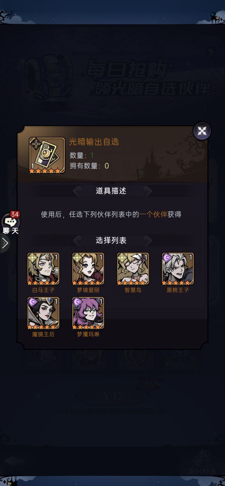 新人问下这个光暗输出自选选什么比较好 都没有。目前是白雪四保一截图