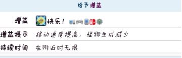泰拉瑞亚冷知识(向日葵)