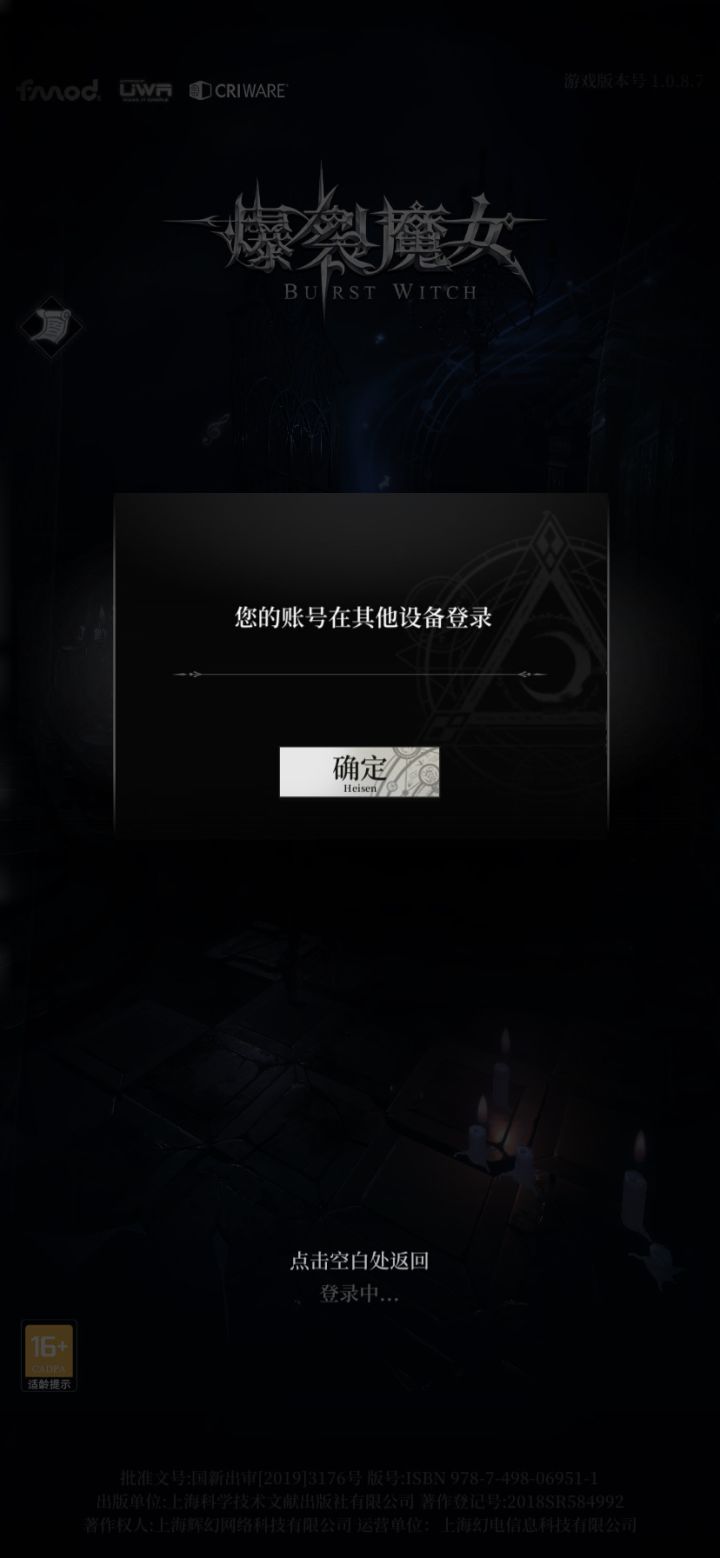 什么BUG?截图