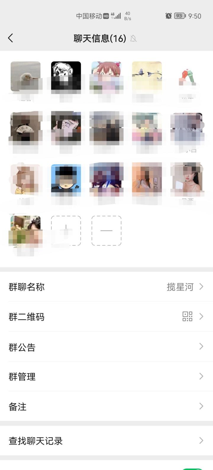 村子招人啦,有v群,4位置截图