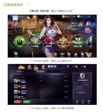 甲级联赛盈利周和乙级联赛报名同步开启！